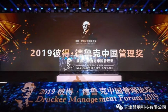 A.O.史密斯荣获2019彼得 德鲁克中国管理奖